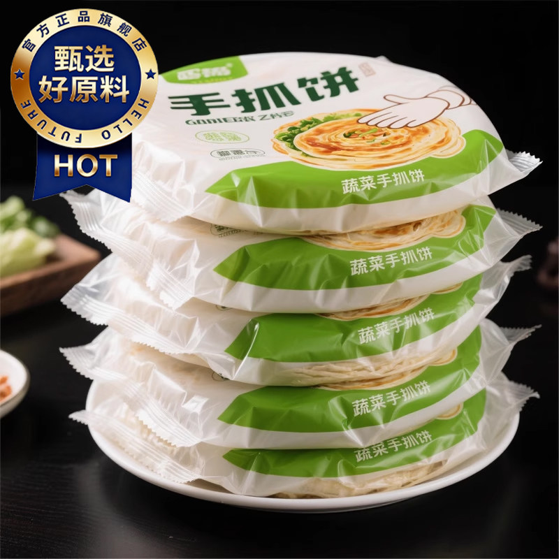 手抓饼儿童无添加手工面饼皮黄油半成品速食无起酥油正品原味早餐图片