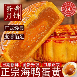 胖东来月饼蛋黄莲蓉广式 多口味豆沙糕点传统送礼黑芝麻五仁 散装