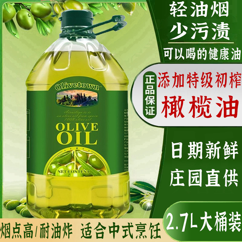 橄榄油食用油官方正品旗舰店纯精炼特级初榨低脂健身生喝健康炒菜图片