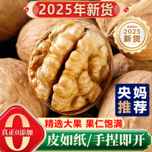 核桃2025新货新鲜湿核桃纸皮奶香草本薄皮生核桃嫩黑桃带青皮绿皮