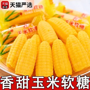 央妈推荐！玉米软糖官方旗舰店年货零食桔子软糖散装糖果老式儿童