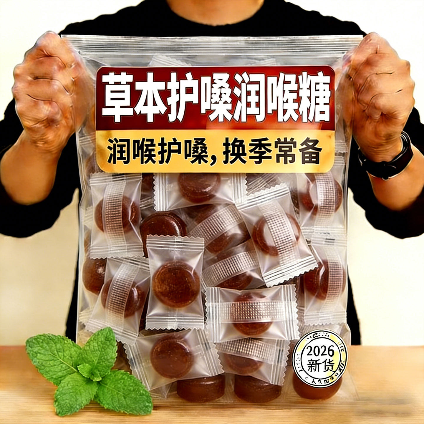 央妈推荐润喉糖清肺化痰止咳教师清凉无蔗糖草本护嗓含片口气清新
