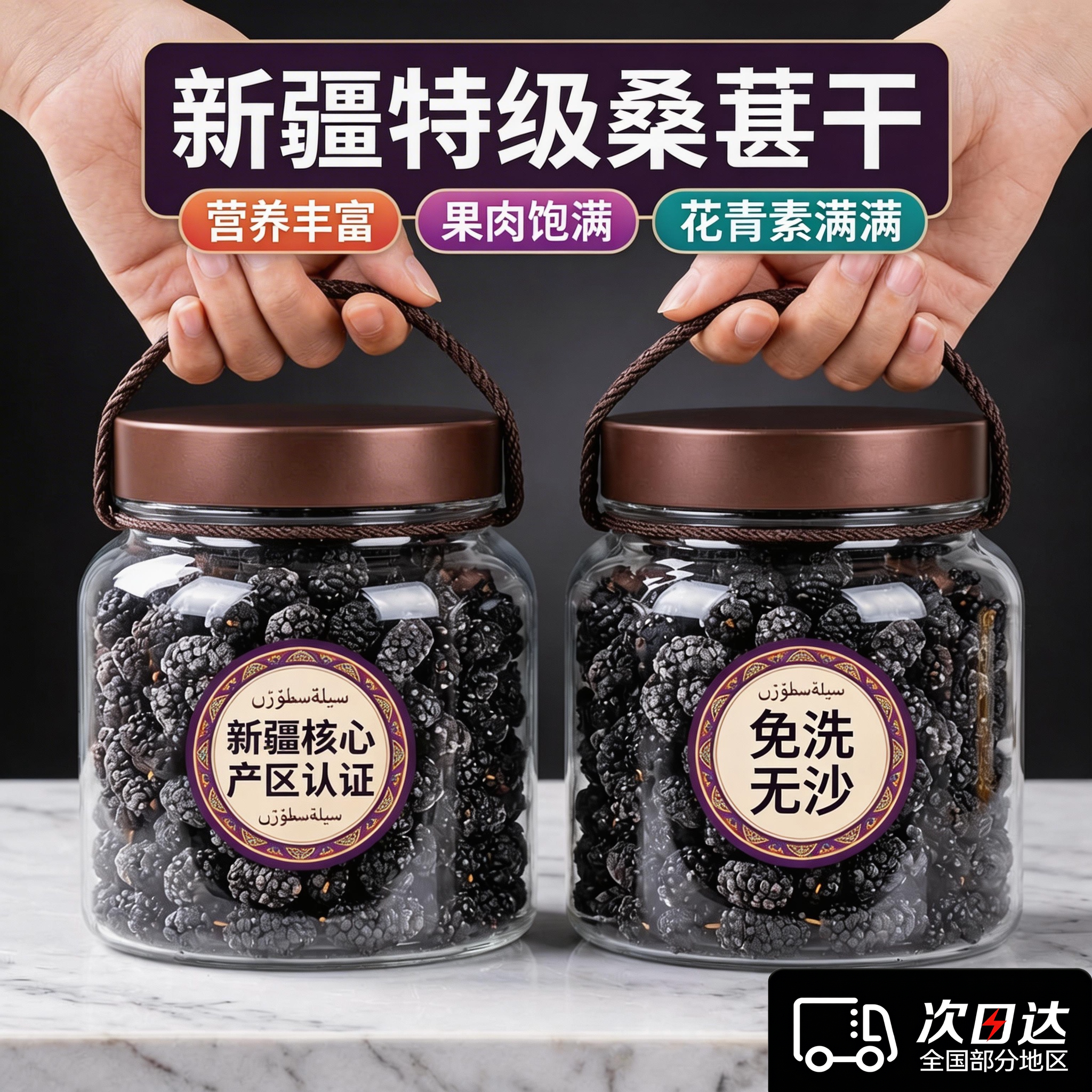 央妈推荐！新疆桑葚干黑桑椹特级无糖无添加即食小包装官方旗舰店