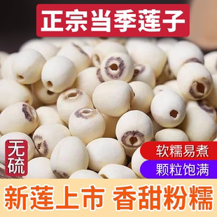莲子干货500g特级白莲子去芯磨皮白莲无芯白莲江西特产农家自产