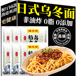 正宗日式乌冬面0脂肪速食夜宵港式车仔面条火锅麻辣烫官方旗舰店