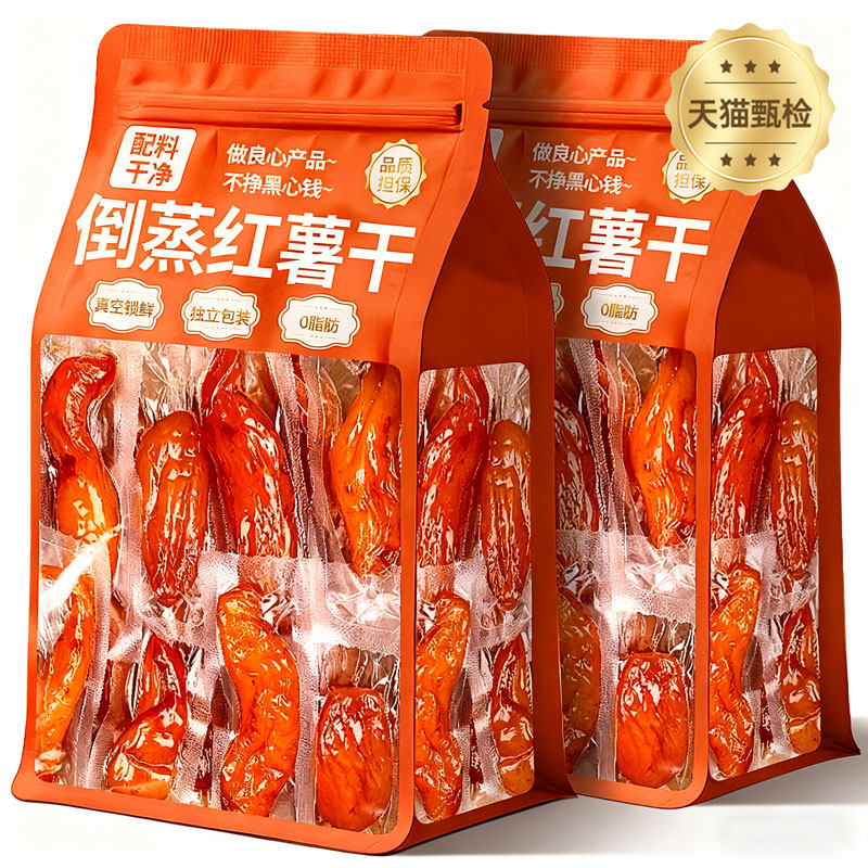 薛记胡同炒货红薯干农家自制无糖官方旗舰店无添加倒蒸老式带皮软