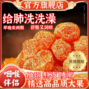 广西特产甘草金桔正宗官方旗舰店融安无糖精新疆陈皮蜜饯化痰