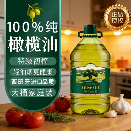 纯橄榄油大桶家用食用油官方年货无油烟西班牙进口0添加特级初榨