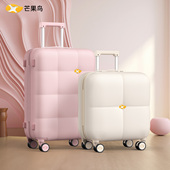 芒果鸟行李箱女高颜值20寸登机箱24寸粉色旅行箱万向轮新款 拉杆箱