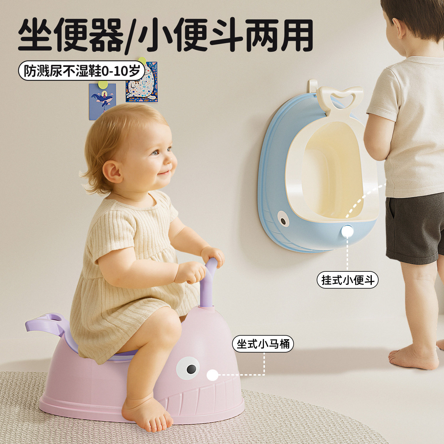 儿童马桶坐便器男孩站立式尿便器小便斗女宝宝专用厕所婴儿小马桶