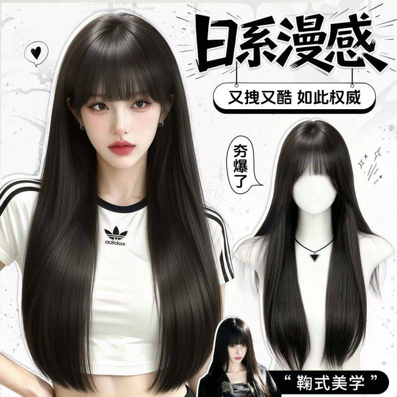 日系漫感免发网假发女黑长直明星同款修颜减龄隐形自然刘海全头套