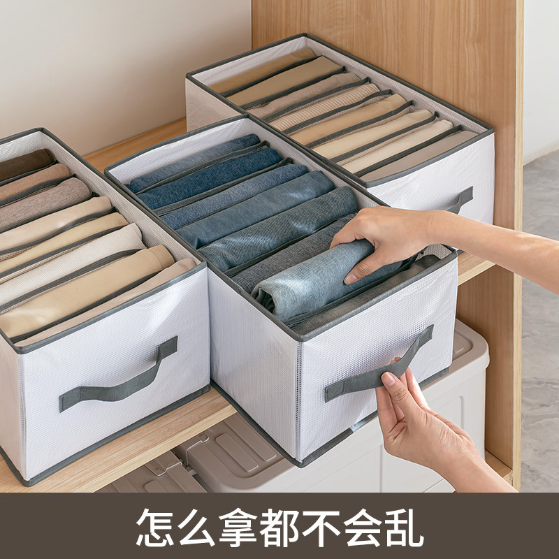 【这样收衣物,怎么拿衣柜都不乱了 】衣服裤子收纳分格盒
