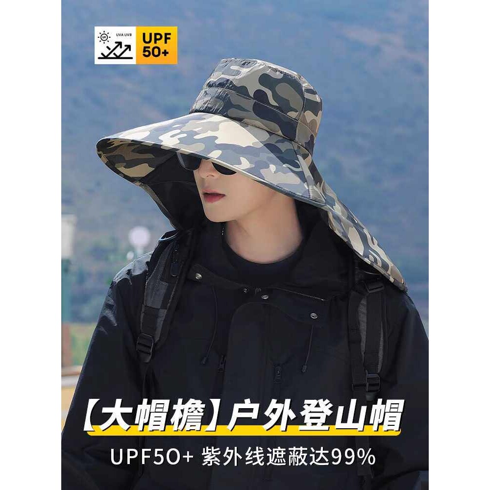户外帽子夏天男大檐透气防晒防紫外线迷彩登山帽新品钓鱼帽遮阳帽