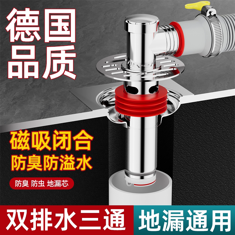 洗衣机下水管地漏接头加长断层延长管排水管二合一防臭防溢水三通