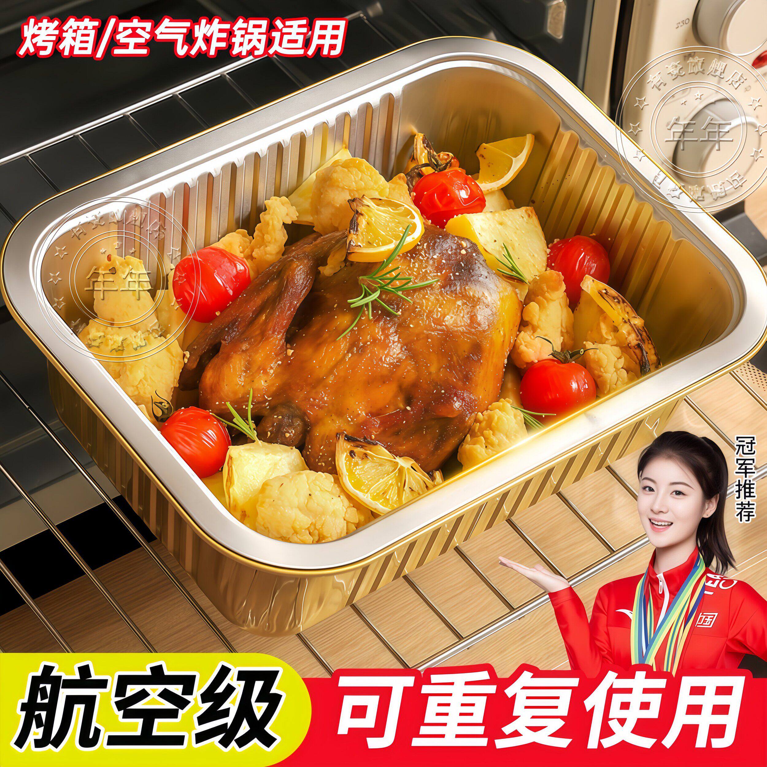 空气炸锅锡纸碗可重复使用耐高温专用的碗盘烤箱烘焙纸食品级加厚