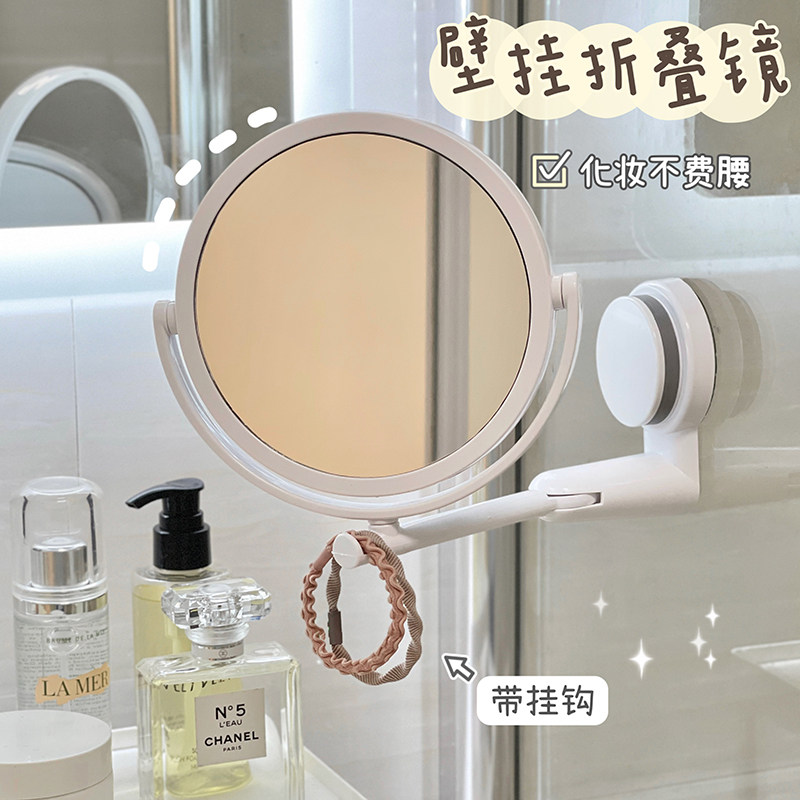 浴室化妆镜壁挂式镜子卫生间厕所贴墙自粘挂墙折叠洗手间小化妆镜