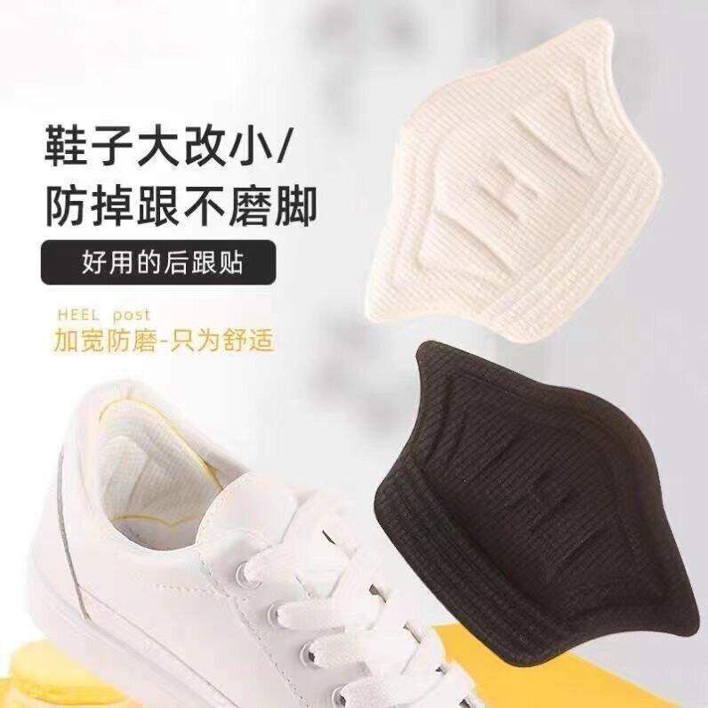 运动鞋防磨脚后跟贴鞋子防掉跟缩码可剪裁加厚加宽调自粘半码贴