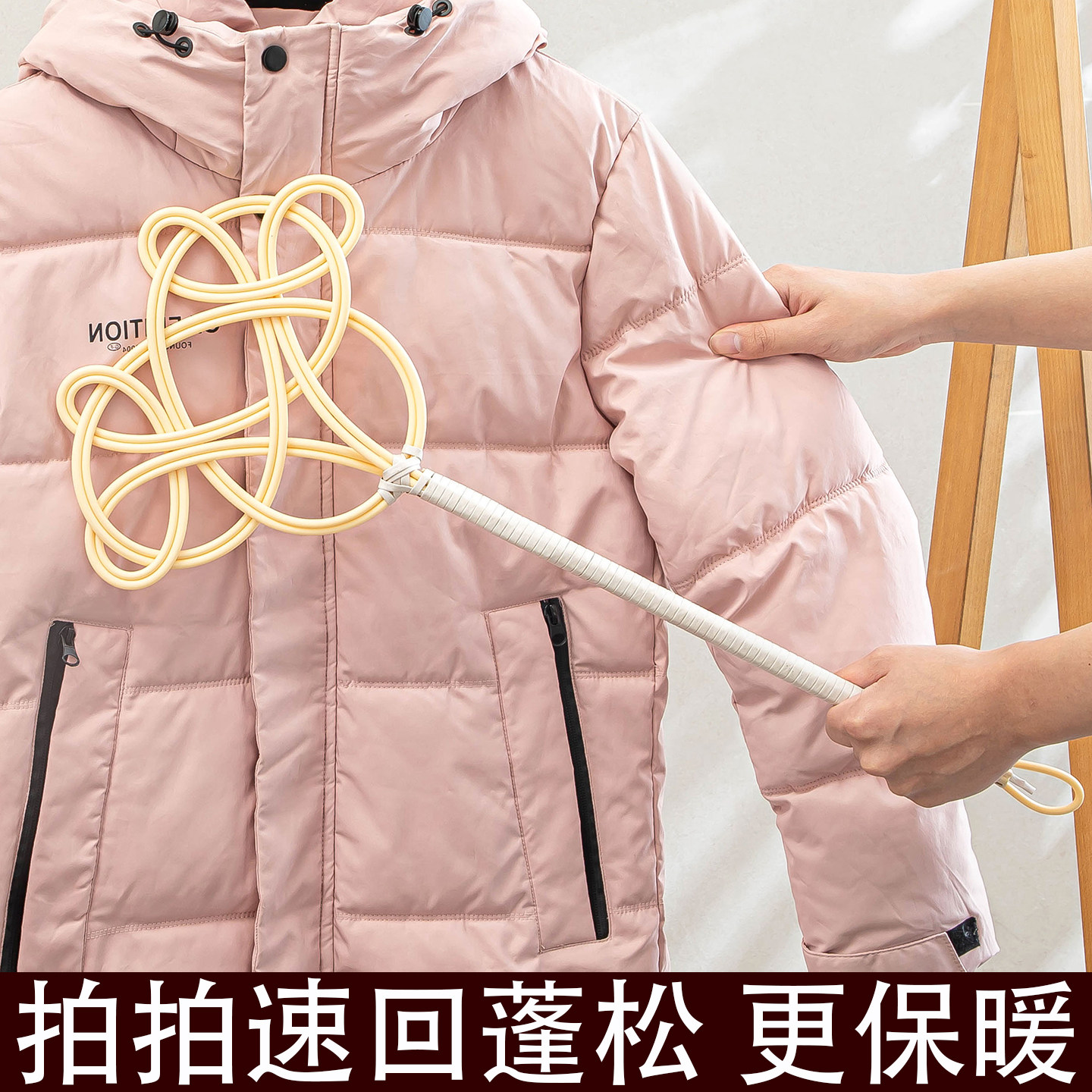 速回蓬松 晒被子拍打器神器除尘拍羽绒服棉被蓬松仿藤条拍子
