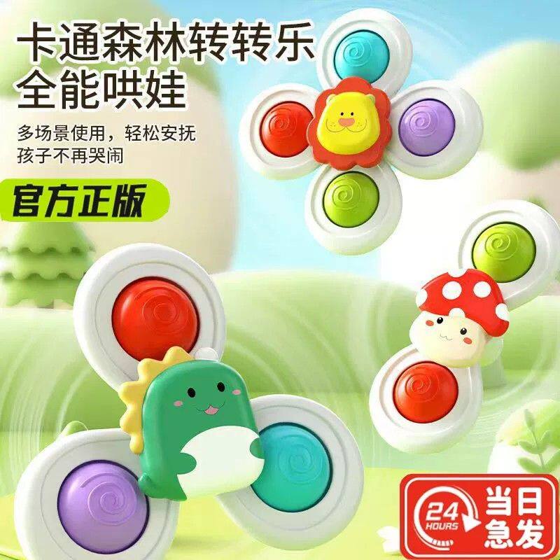 婴儿童吸盘旋转转乐手环带款可啃咬安抚宝宝推车载餐桌椅陀螺玩具