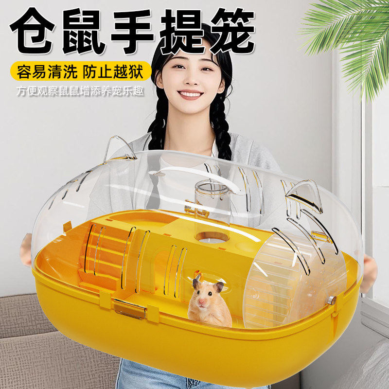 仓鼠手提外带笼便捷出行金丝熊超大别墅笼造景透明笼小仓鼠专用