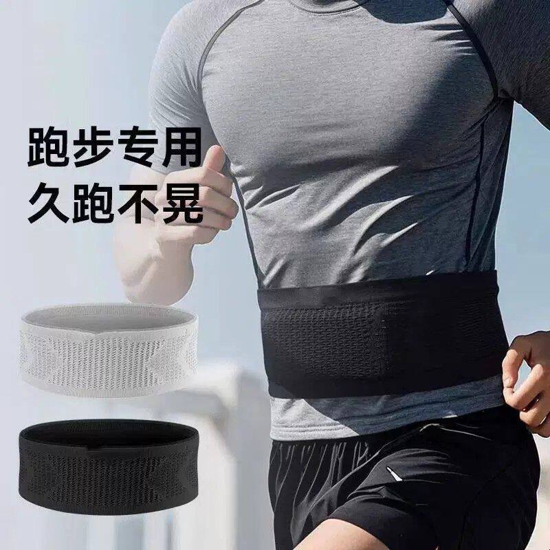 跑步腰包男款专业马拉松运动腰带女轻便包专用装备跑步袋