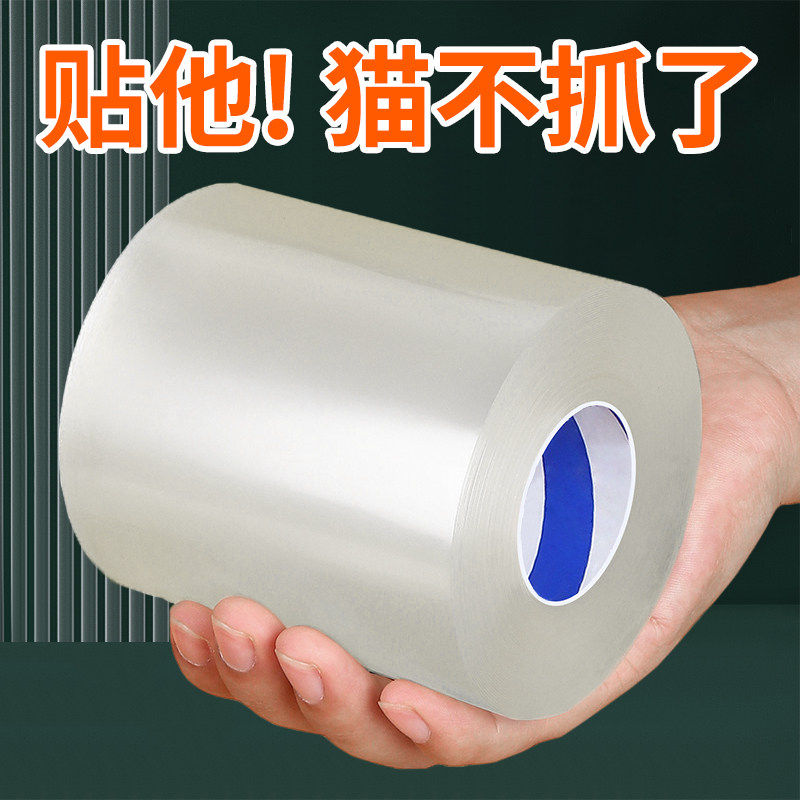 防猫抓沙发保护贴膜防止猫咪挠家具神器门墙床头防护狗咬抓猫爪套