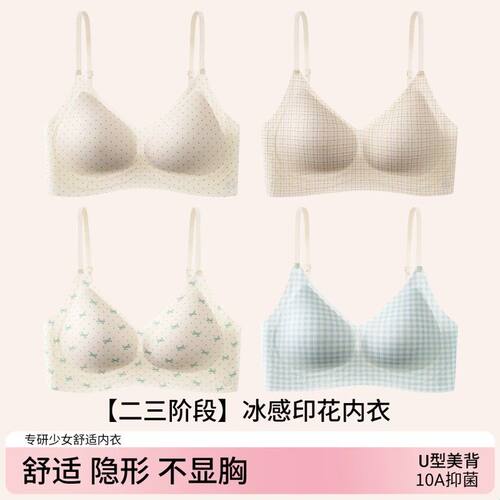发育期少女文胸吊带内衣青少年初高中生学生透气运动防震女童背心