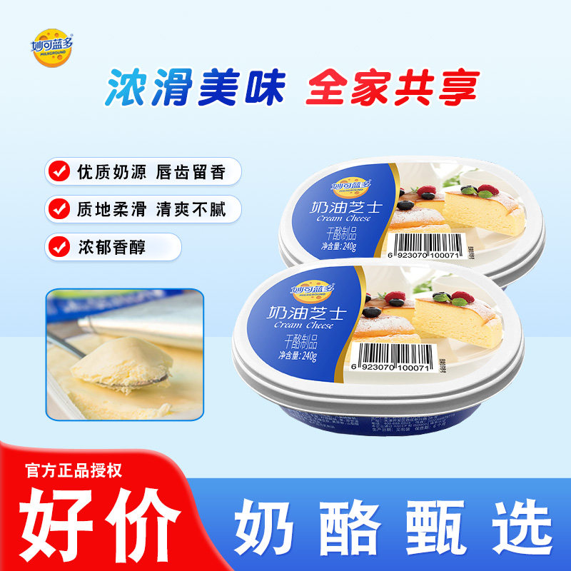 妙可蓝多奶油芝士240g盒装