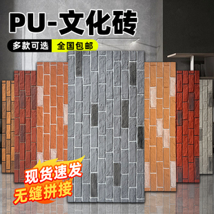 PU文化砖仿古青砖红砖外墙瓷砖网红背景墙轻质仿古砖围墙砖文化石