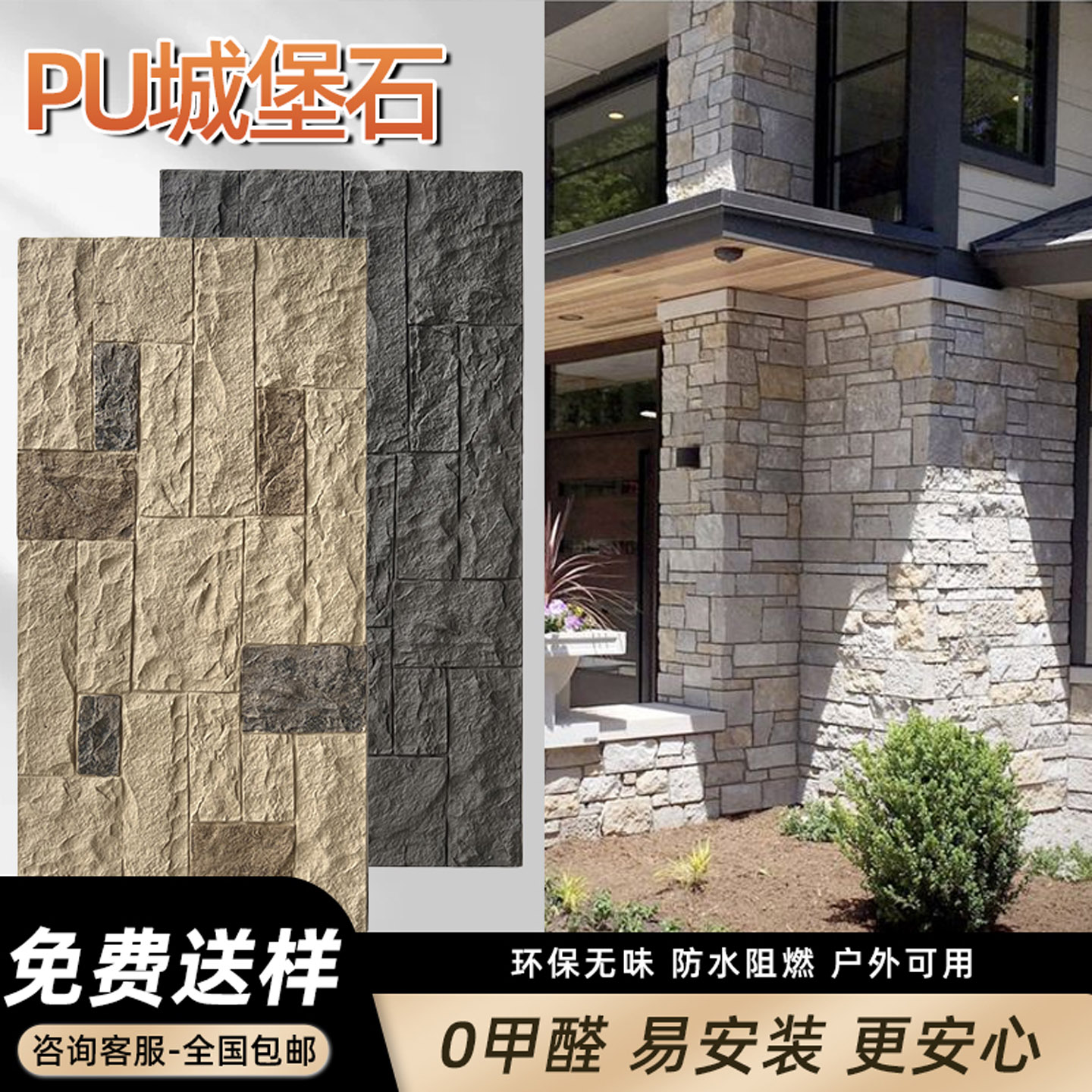 PU城墙石仿真石头城堡石文化石外墙砖围墙砖海礁石仿石材装饰面板