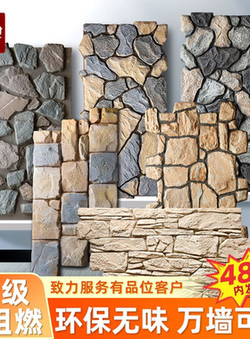 PU石皮仿石材文化石外墙砖碎拼石户外庭院围墙堡垒石莱姆石蘑菇石