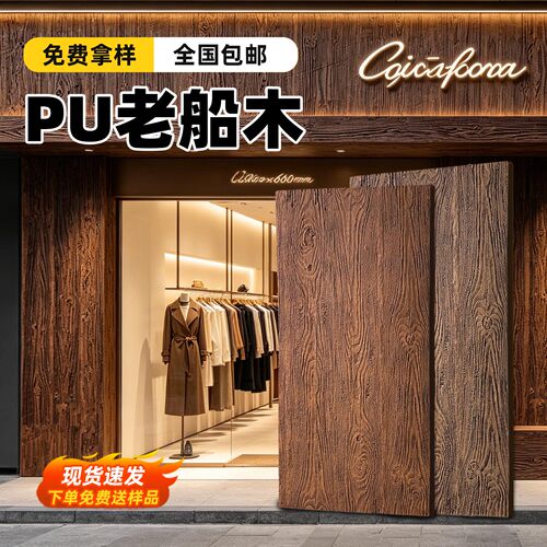 PU老船木风化木旧货市场木板木料