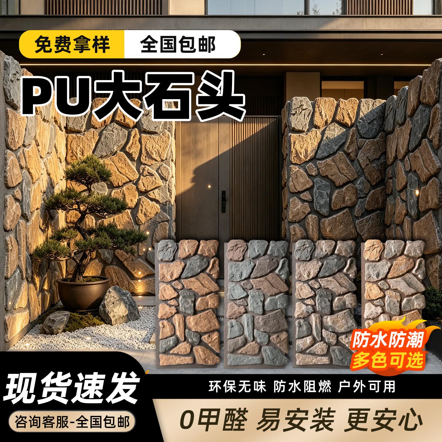 PU大石头仿真石皮轻质文化石送样图片