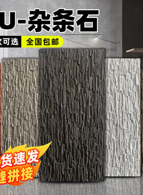 顺津PU仿石材工厂直销店免费拿样