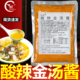 酸辣金汤酱商用酸汤肥牛汤底柠檬鱼专用调料酸菜鱼调味酱浓缩底料
