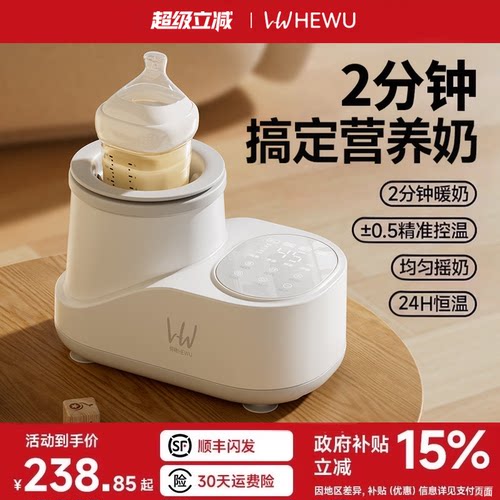 【2分钟暖好奶】摇奶暖奶一体