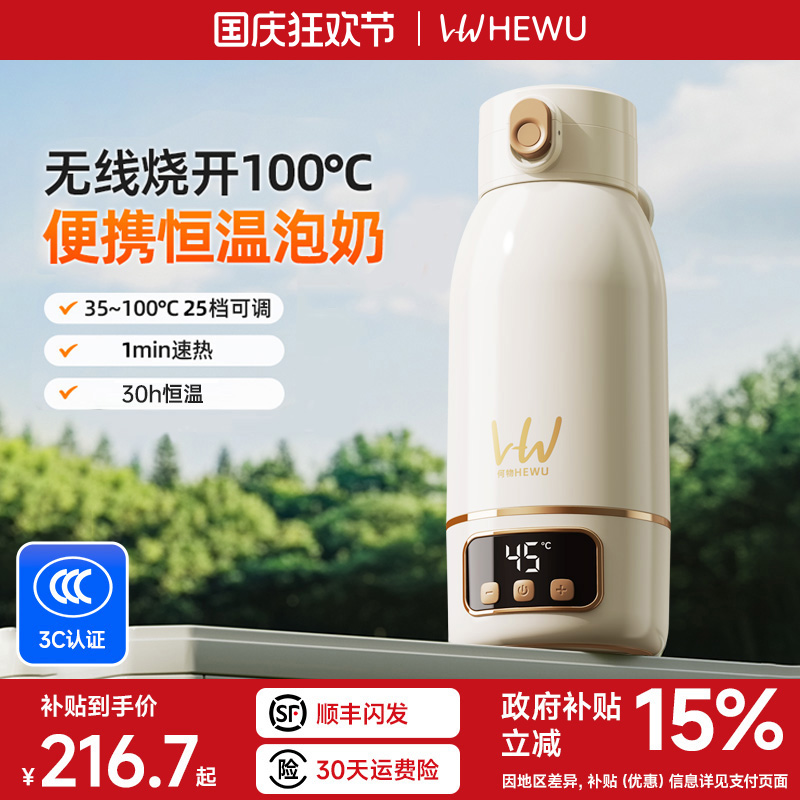 【通过3C认】无线100℃恒温水壶