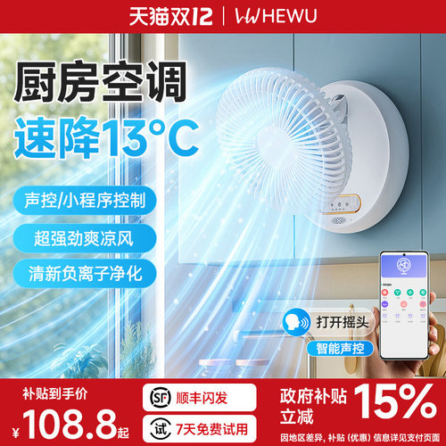 【东方甄选】厨房专用降温神器