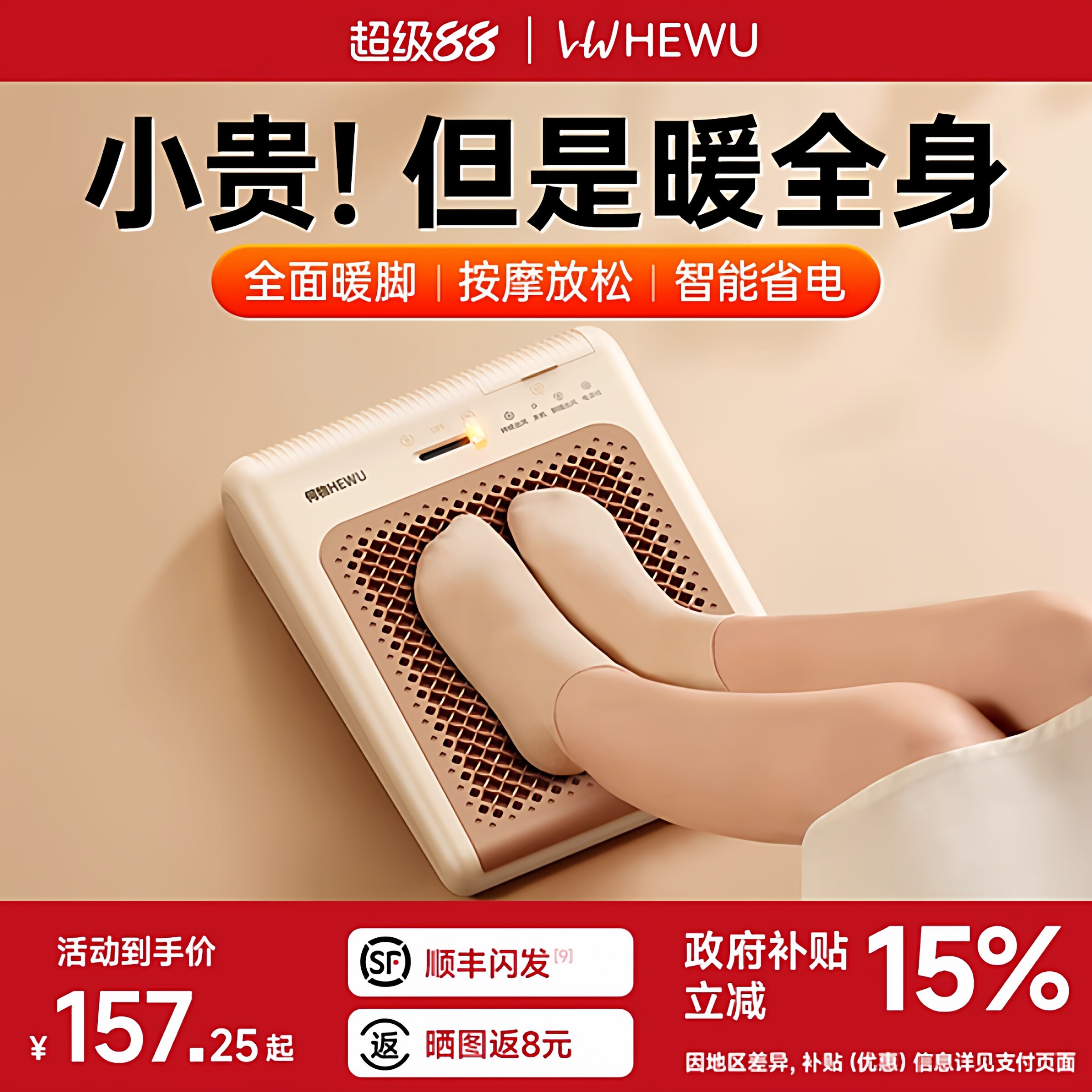 2025何物暖脚器办公室桌下取暖器冬季保暖脚神器宿舍加热脚垫暖脚
