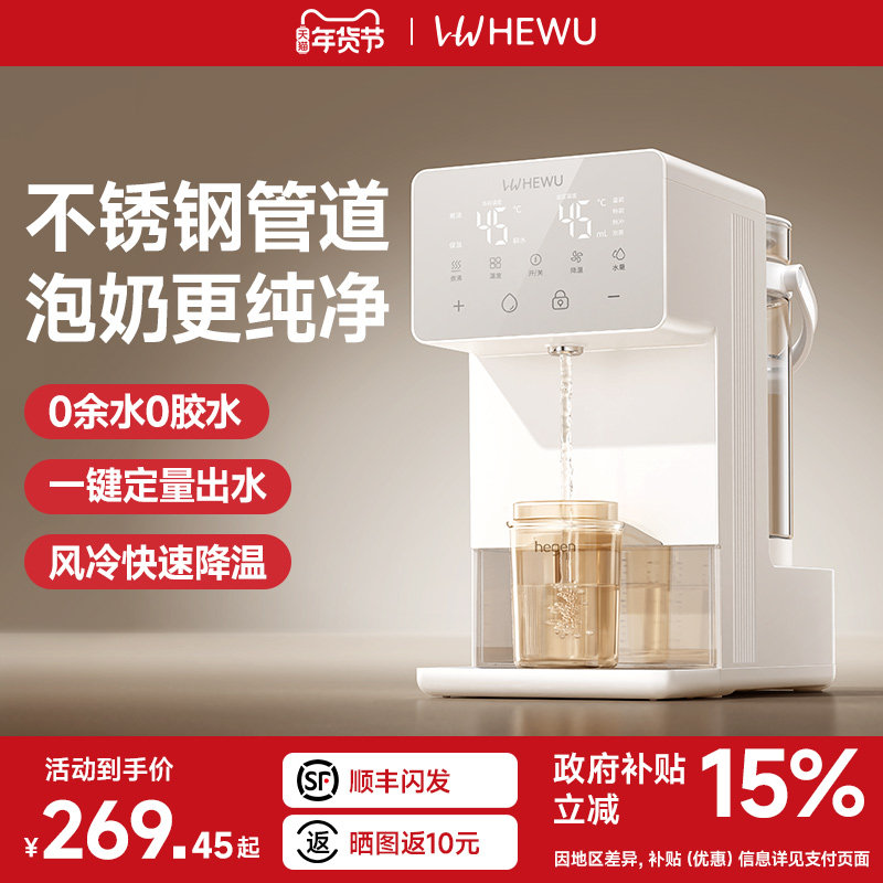 何物恒温水壶婴儿专用泡奶机智能全自动定量出水家用调奶器饮水机,厨房电器,调奶器/恒温调奶杯,淘宝优惠券,粉丝福利购,淘宝优惠卷