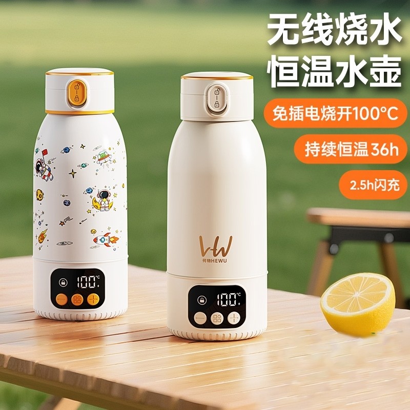 何物便携式热水壶恒温水杯婴儿外出专用冲奶神器无线保温调奶器,厨房电器,调奶器/恒温调奶杯,淘宝优惠券,粉丝福利购,淘宝优惠卷