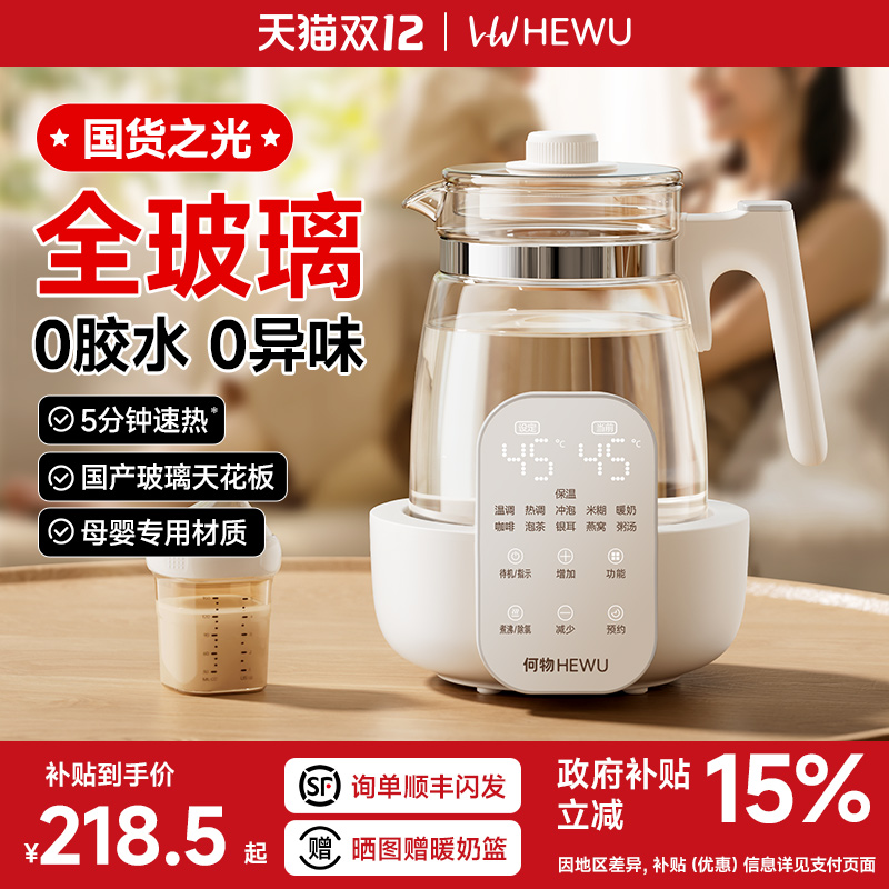 【妈妈首选】婴儿全玻璃恒温水壶