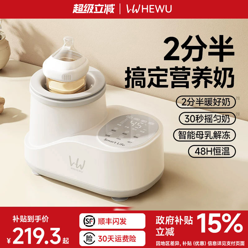 何物恒温摇奶器温奶器二合一婴儿全自动奶粉搅拌器加热母乳保温