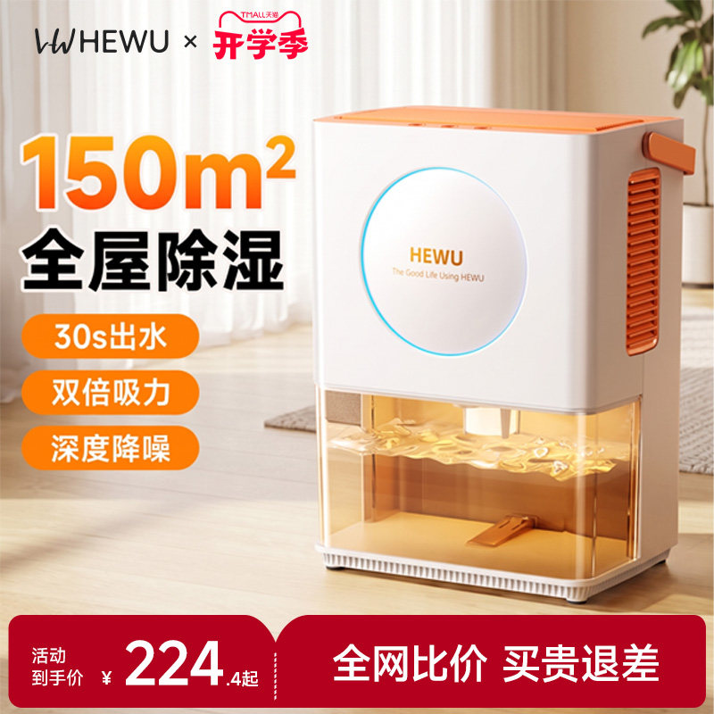 【国货之光】除湿机全屋强效抽湿图片