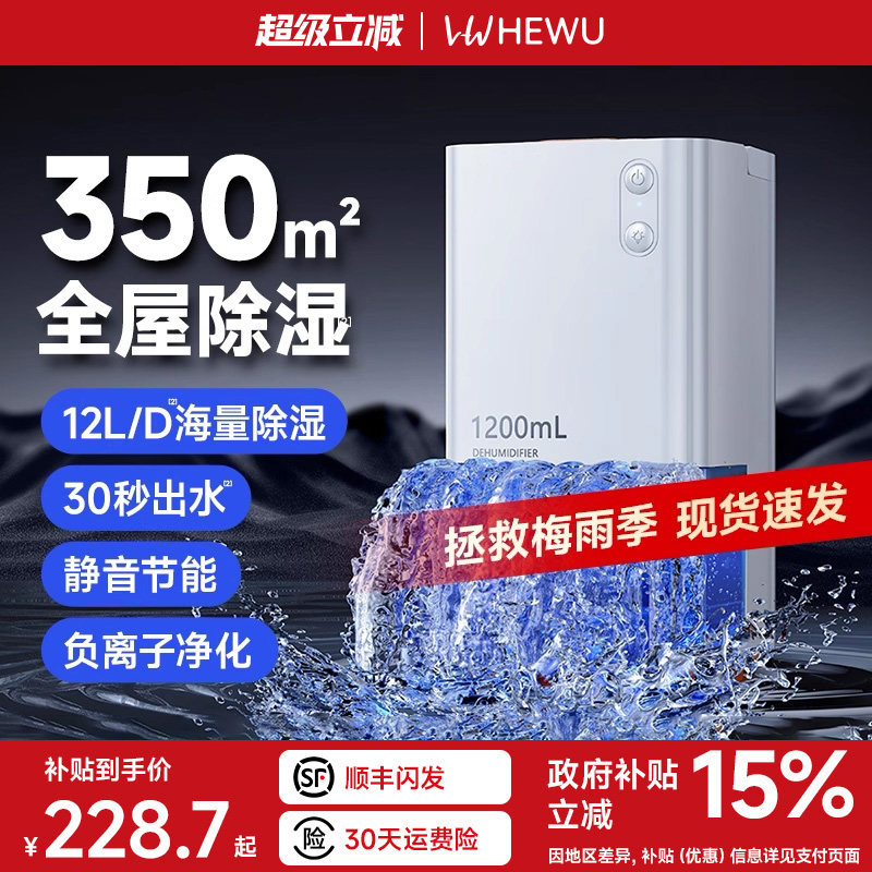 【东方甄选】家用除湿机空气净化