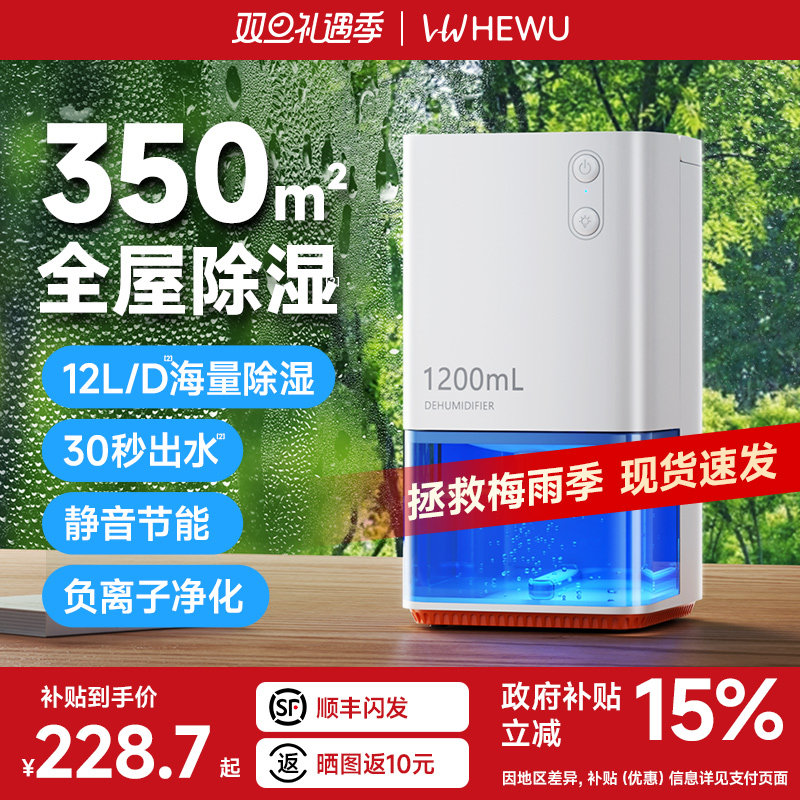 【东方甄选】回南家用除湿机