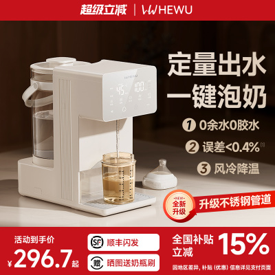 何物婴幼儿恒温水壶婴儿专用家用泡奶机智能全自动定量出水饮水机