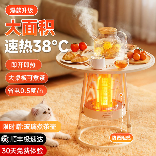 【限量送茶壶】围炉煮茶取暖器