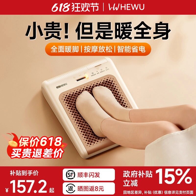 2025何物暖脚器办公室桌下取暖器冬季保暖脚神器宿舍加热脚垫暖脚