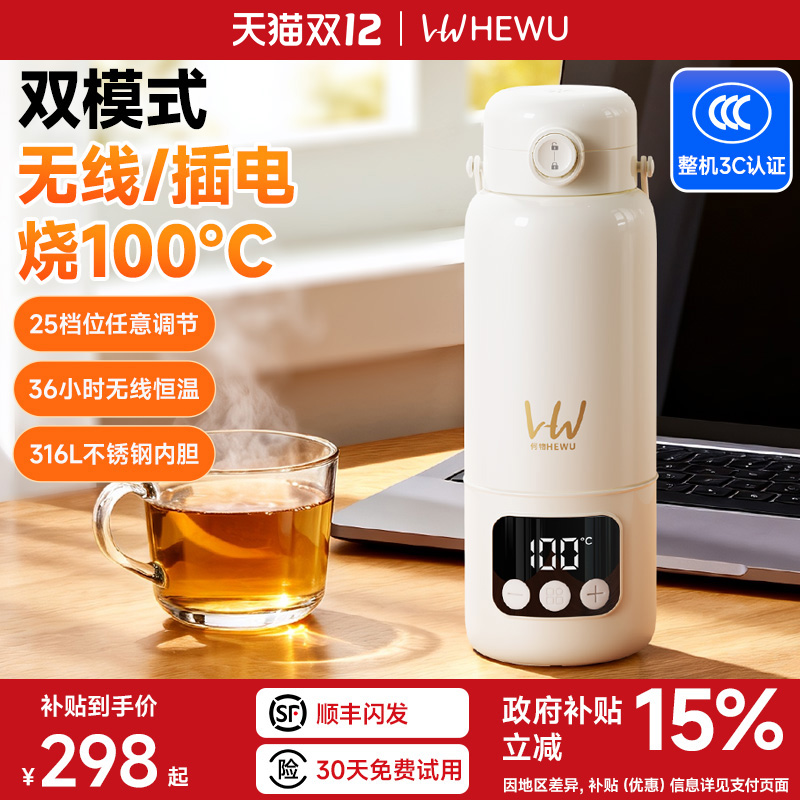 【插电+无线烧开100℃】快烧冠军